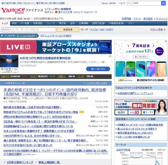Yahoo!ファイナンス